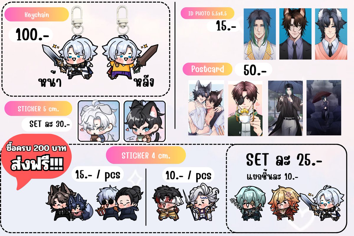 65Saaip's tweet photo. สวัสดีค่ามาเปิดรอบไปรษณีย์ CQ09 ของเรานะคะ

ลิ้งค์ฟอร์ม : https://t.co/ZfRpcYAhjR

✨️เริ่มจัดส่งหลังปิดฟอร์มตั้งแต่ 28 มีนาคม เป็นต้นไป
✨️ทุกออเดอร์คิดค่าจัดส่ง 40 บาท 
ซื้อครบ 200 บาท จัดส่งฟรี!

หากมีข้อสงสัยสามารถทักมาสอบถามได้ที่ 
FB: Sasipin Tsuki 

#CQ #CQ9 https://t.co/b01vieuV15