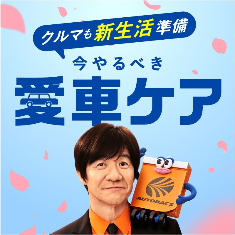 Ponta's tweet photo. ／
オレンジ夢ガチャ
フォロー＆リポストキャンペーン9日目！
＼

合計5,000名様に
最大5,000Pontaポイントがその場で当たる🎯

▼応募方法
①@Pontaをフォロー
②この投稿をリポスト
③画像をタップして結果を確認

さらに、オートバックスからのおトク情報も！
詳しくは画像をスワイプ！