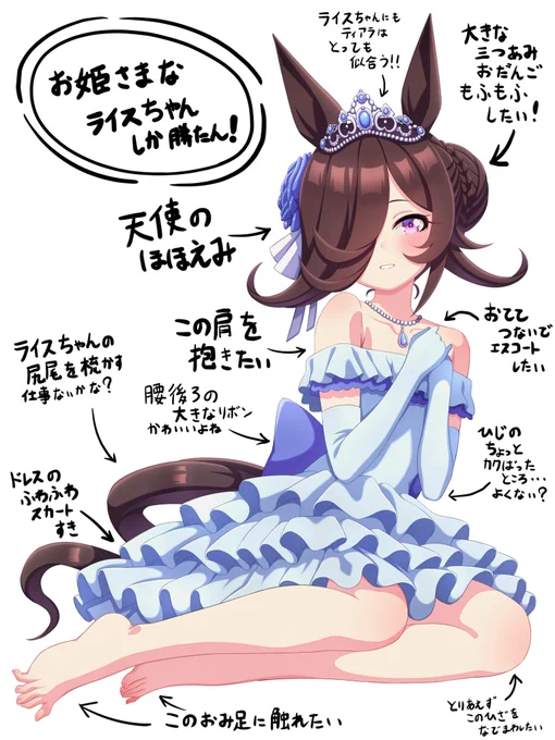 #ウマ娘 
ライスちゃんの誕生日イラストの全身イラストを投稿します!

ついでに個人的なここ好きポイントを描いちゃいました!! 