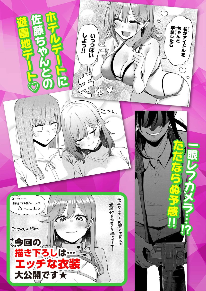 本日「アイドル辞めるけど結婚してくれますか!?」
4巻発売いたしました～!!!
人生初4巻!自己新記録更新です!!わーい!
2つ目に店舗特典情報まとめておりますのでご購入の際にご参考にしていただけると嬉しいです!

よろしくお願いいたします～! 