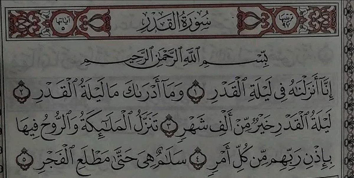تلاوات قرآنية. tweet media