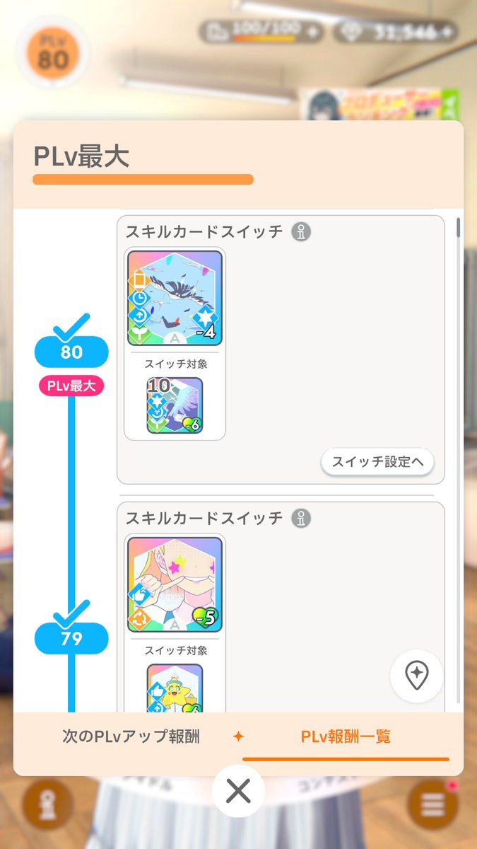 耐えた～