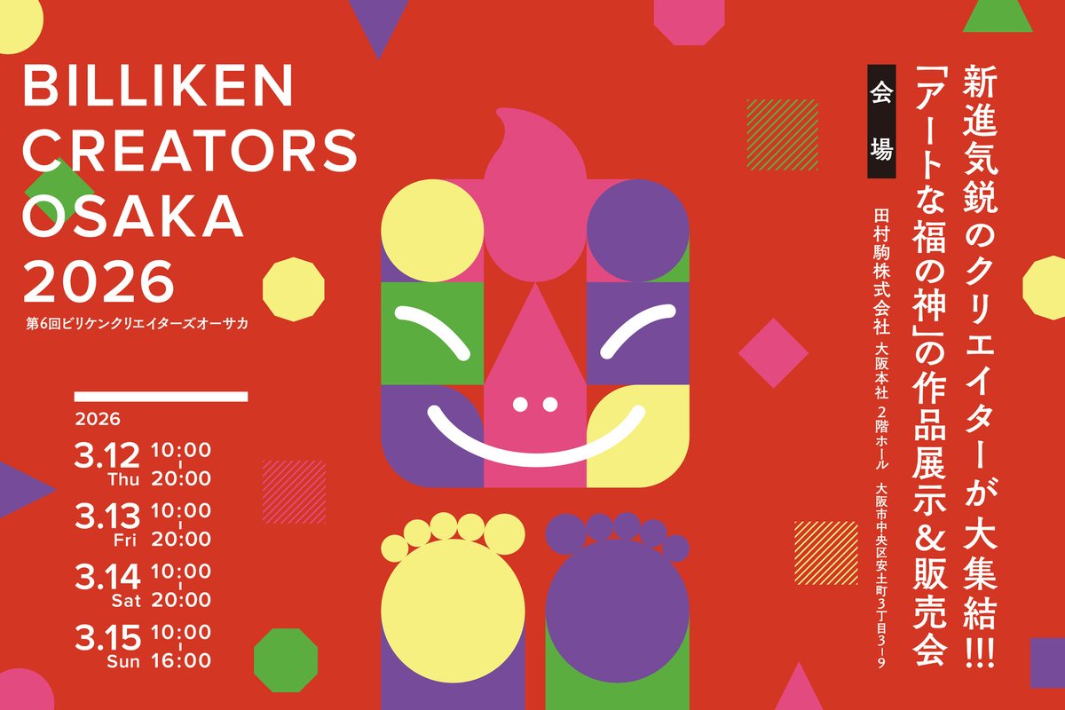 PR TIMESエンタメ tweet media