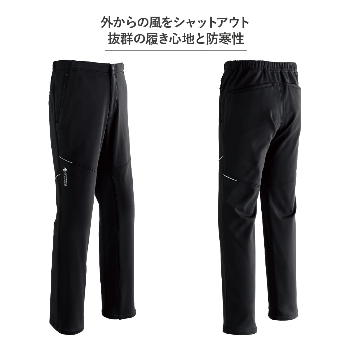 workwearlab's tweet photo. まだまだ朝の寒風が厳しいこの時期…
GORE® WINDSTOPPER® 防風パンツ

外からの冷気をシャットアウトしつつムレにくい✨
抜群の履き心地で動きやすく、現場も日常も快適に🔥

 楽天・Yahoo・本店サイトにて販売中！
 詳細は返信欄へ↓ 
 #作業服 #ワークウェア #GOREWINDSTOPPER #防風 https://t.co/ELpOJsf1Wq