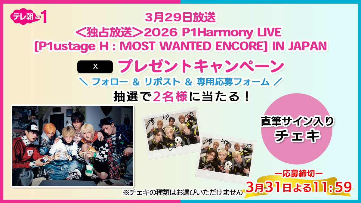 ＣＳテレ朝チャンネル tweet media