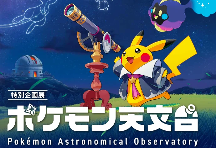 ポケモン公式 on X: 