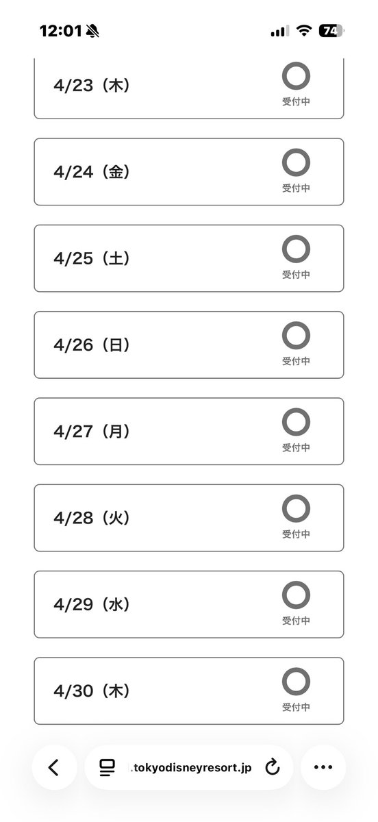 ようやく繋がった🥲
現時点の予約状況
#ファンダフル