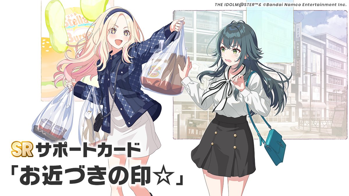 📢ガシャ開催中！ ☆┈┈┈┈┈┈┈┈┈☆ 🚪 新ガシャ開催