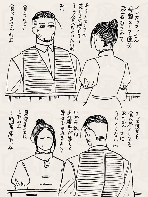 #カフェ尾
幸せの特等席 