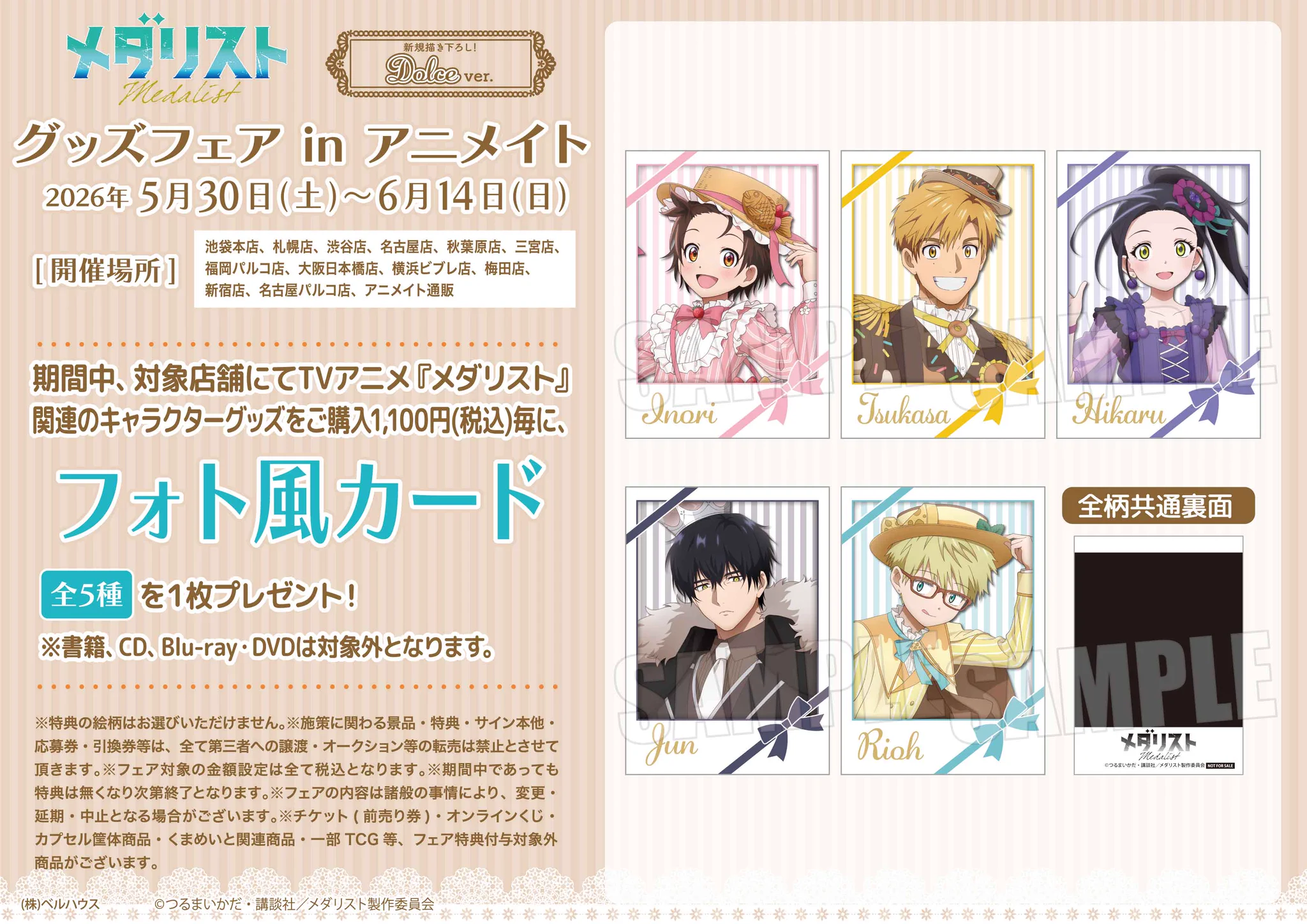 アニメイト名古屋 on X: 