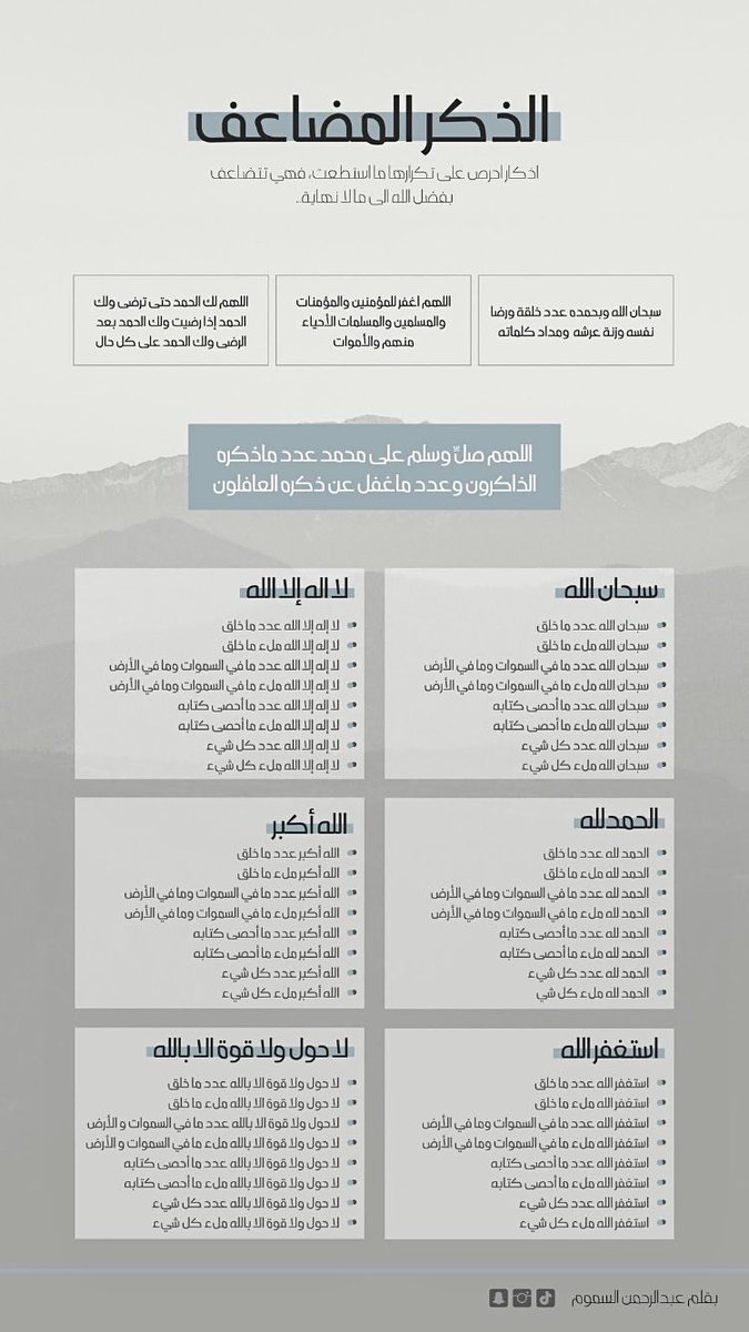 هنـد زامل|PT tweet media