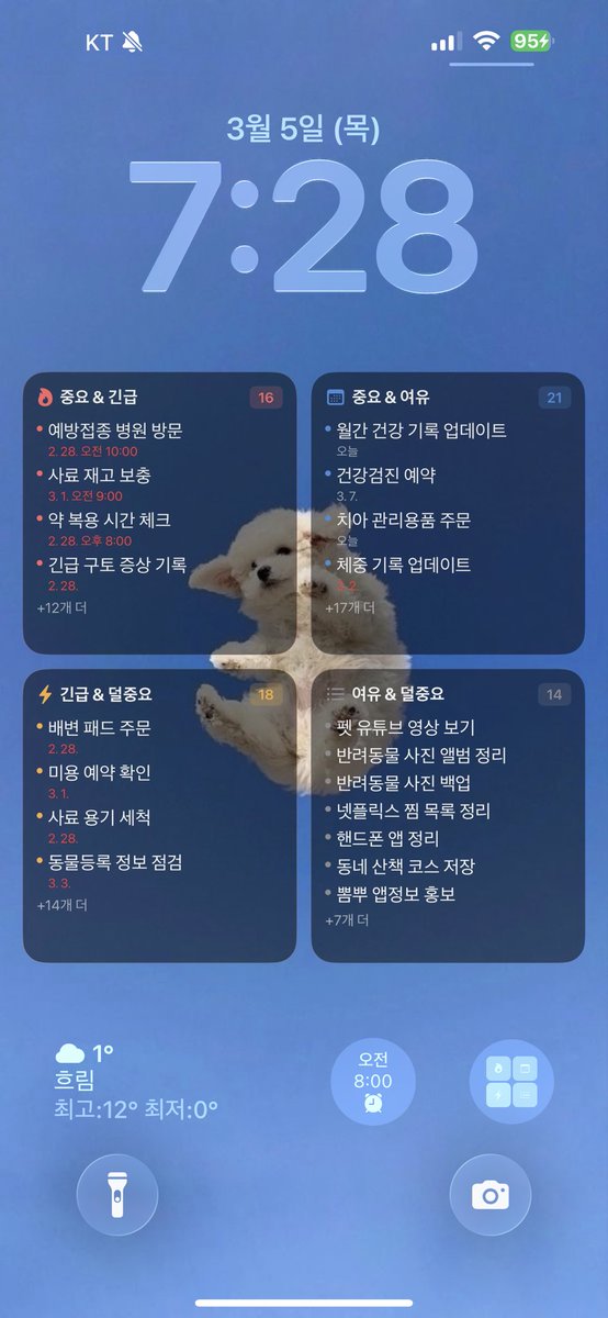 kbs00100's tweet photo. 아이폰 사용자들!
배경화면 이렇게 설정해보세요
놓치는 일이 없어질꺼에요🥹 https://t.co/jzyzqELXd7