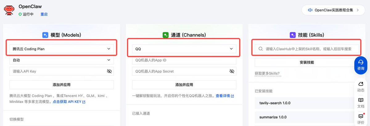 gigiz_eth's tweet photo. 试了朋友推荐的方式，腾讯云真的很方便
5 分钟 40 元，龙虾就上线了

云服务器配置的龙虾能拿来干啥？可玩性太多了
1）最近 A 股中概股表现不错，可以用OpenClaw打造你的AI选股系统：https://t.co/mJ5BiiT26T 

2）小红书想��动化运营，把它丢给openclaw：https://t.co/Cjna7lPEx6

3）这只是腾讯云官方提供的教程，阿里云、火山还有更多好玩的学习

部署 OpenClaw 主页：https://t.co/fgV9Ga7N2l

视频教学文档：https://t.co/BjvDlaIqFp