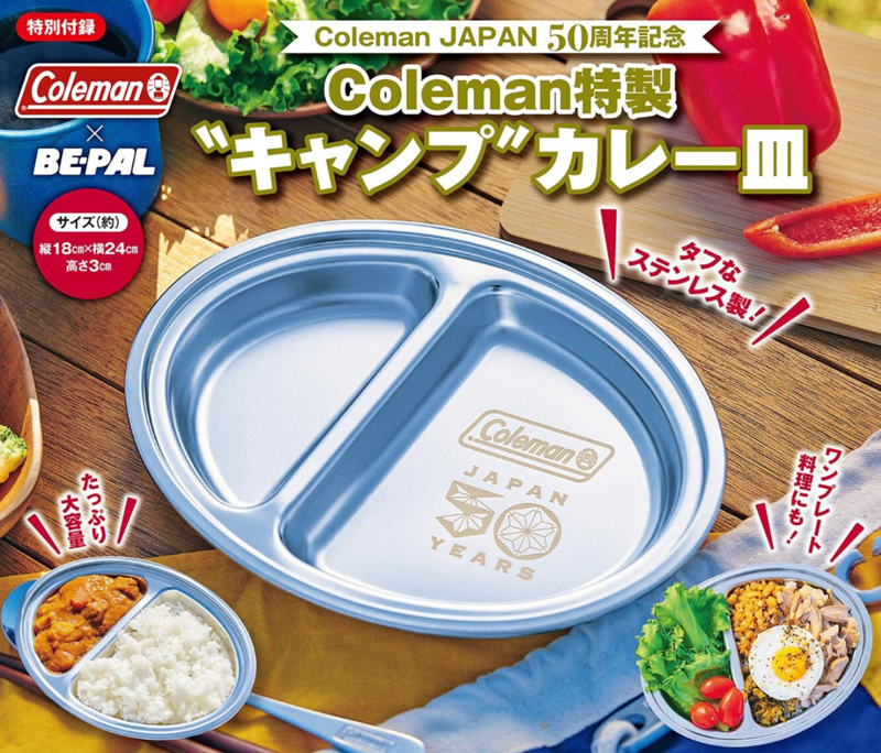 本日発売！ 『BE-PAL 4月号』(1,500円)は、付録「Coleman特製