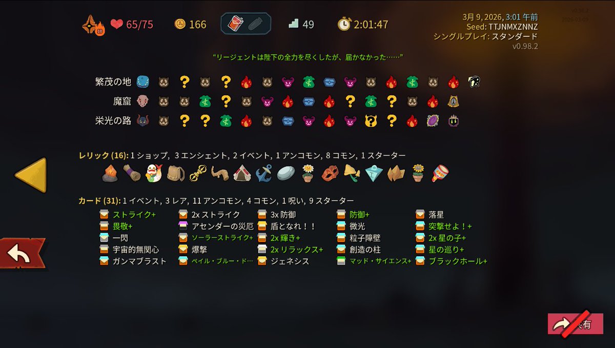 シソー@スレスパ解説 tweet media