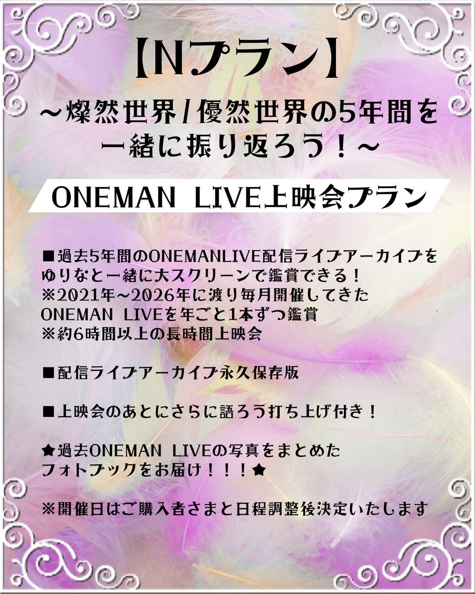 燦然世界 SANZENSEKAI ※フォローが勝手に外れるバグがよく起きます tweet media
