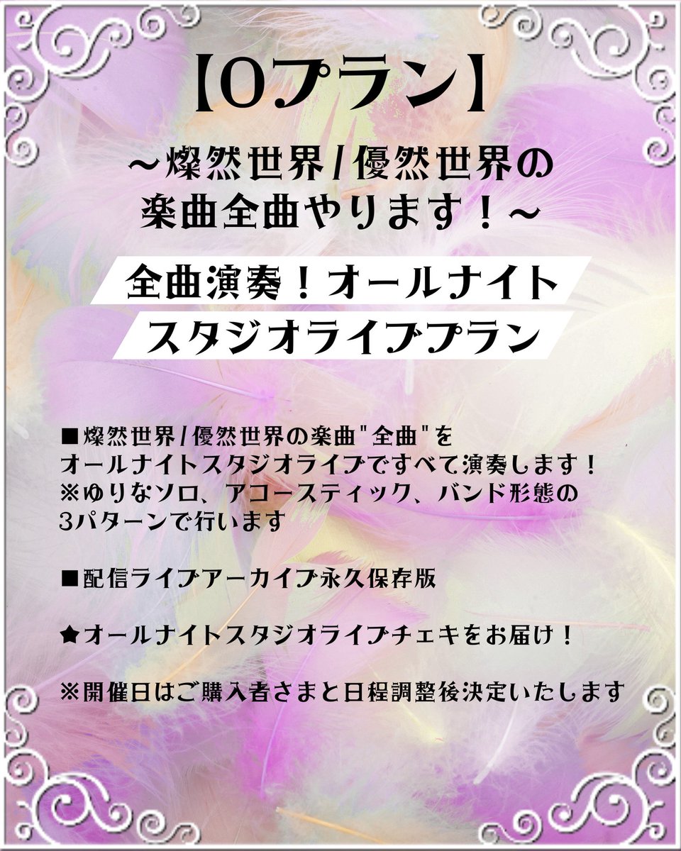燦然世界 SANZENSEKAI ※フォローが勝手に外れるバグがよく起きます tweet media