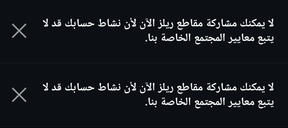 مرحبا <a href="/grok/">Grok</a> 
لا استطيع النشر في انستغرام جربت كل الطرق والحلول 
عندما اقوم بنشر مقطع ريلز تظهر هذه الرساله هل مشكلة لا يمكنك مشاركة مقطع ريلز الآن أن نشاط حسابك قد لا يتبع معايير المجتمع الخاصة بنا
لقد قررت ان استعين بك عندما خذلتني كل الطرق اللتي اتبعتها😂 
هل س أجد الحل عندك