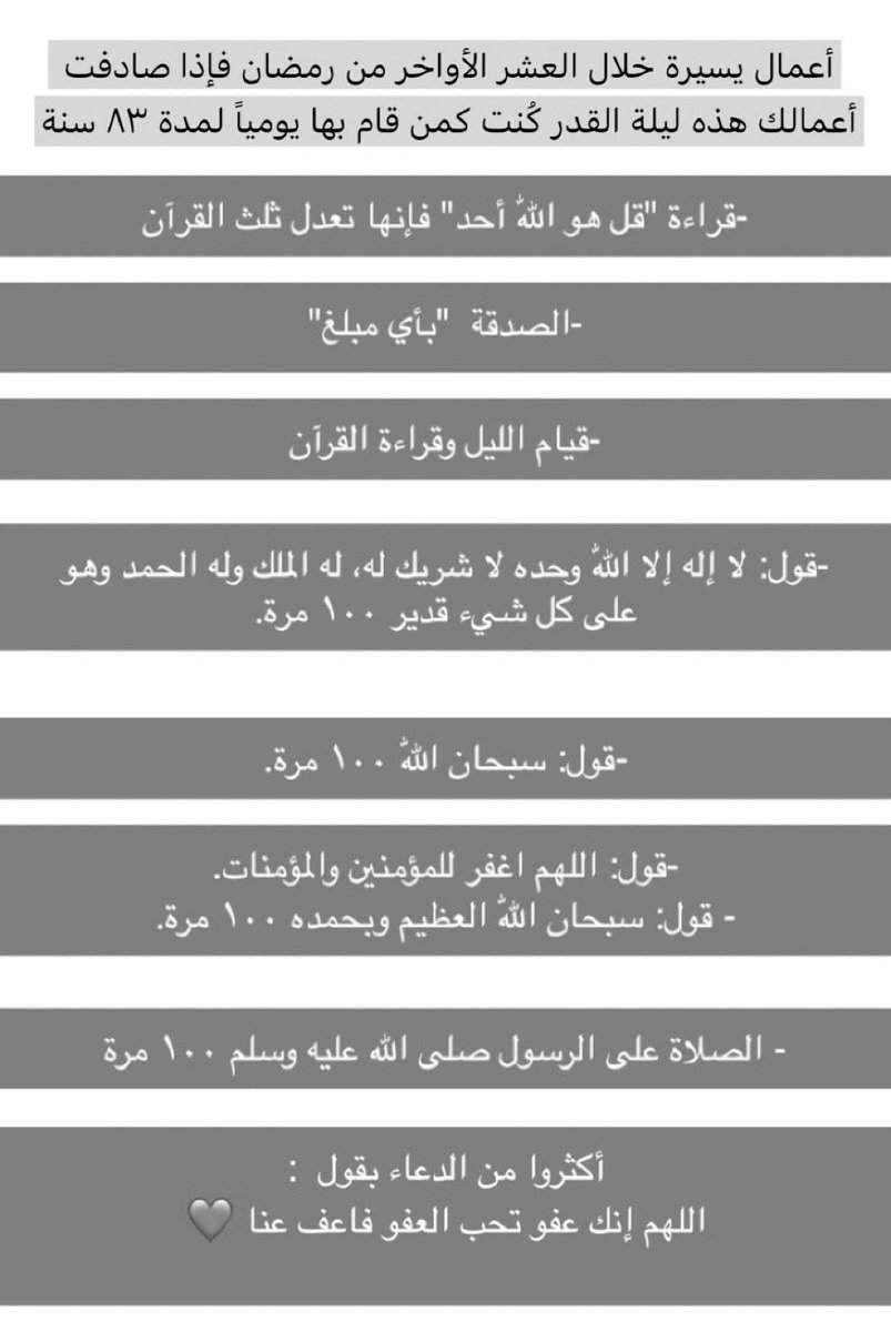 Bilii0's tweet photo. #العشر_الأواخر https://t.co/02o6LMqljC