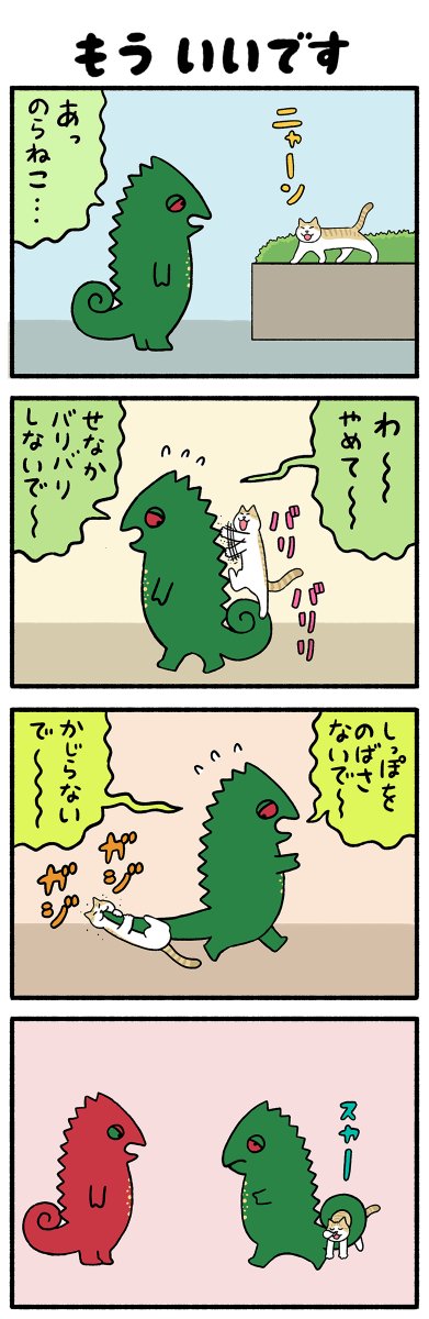 【#オシヒキ４コマ】      
第15話　もう いいです

漫画：みずしな孝之
#アースジェッツ #サンスポ #Mリーグ