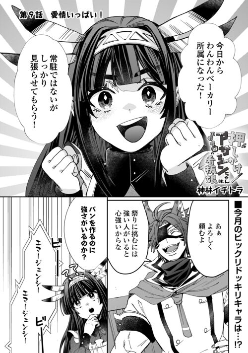 alpha_polis's tweet photo. ／ 
変態パラディンの
クセ強パン作り教室、開始！
＼

異世界パン屋の看板娘は
天災級乙女!?
息つく暇ない異世界ラブコメ！

Web漫画📚
『押し��けアサシンちゃんは王都最凶の看板娘』
▼最新話はコチラ▼
https://t.co/dx4nUojS0g #アルファポリス #ラブコメ #獣人 https://t.co/BZe4ioIaph