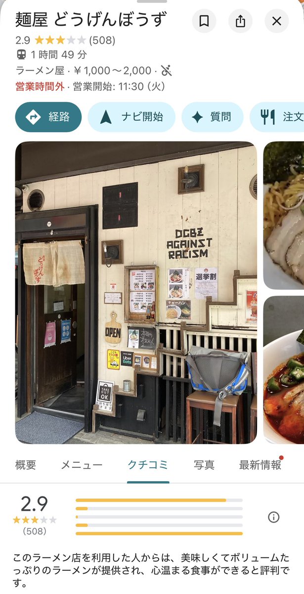 这家店该不会就是我之前看的冷水这位up主去过的日本评分最差的店里面的一家吧😂😂😂
评分完美的不是5就是1