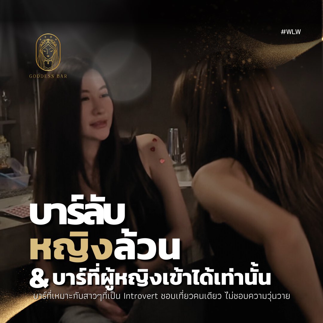 GoddessBar tweet media