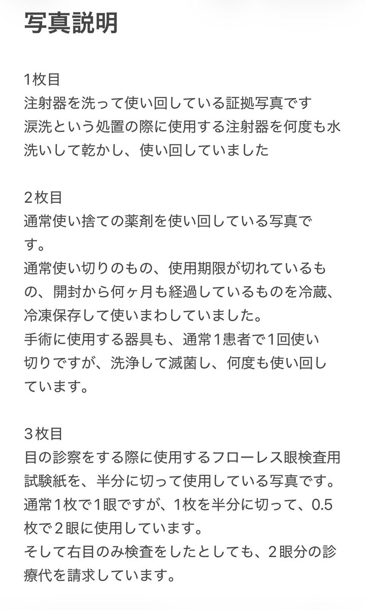 DEATHDOL NOTE tweet media