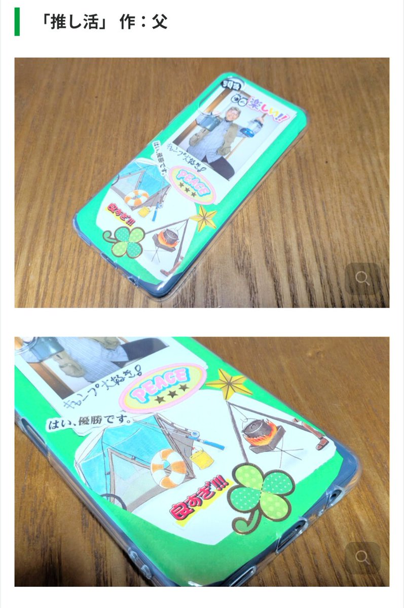 🦀書きました🦀】 スマホケースの中にステッカーやチェキを挟むアレを