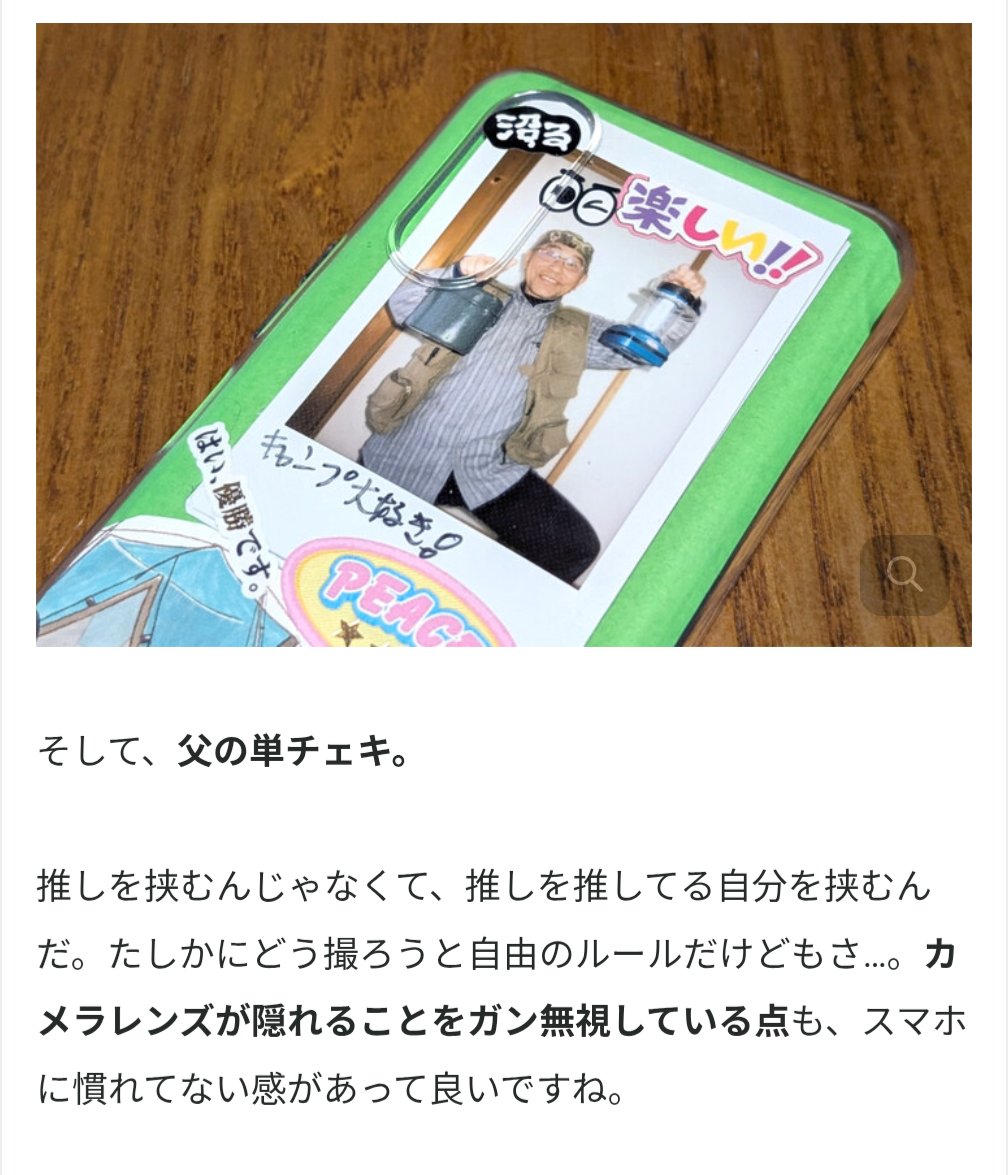 🦀書きました🦀】 スマホケースの中にステッカーやチェキを挟むアレを