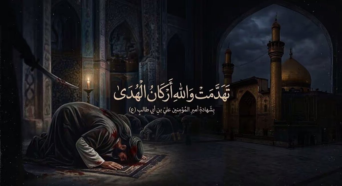 Narjes6x's tweet photo. "قَتَلوا الصَّلاةَ فِي مِحرابِهـا .." https://t.co/5sDCD5HQ9F