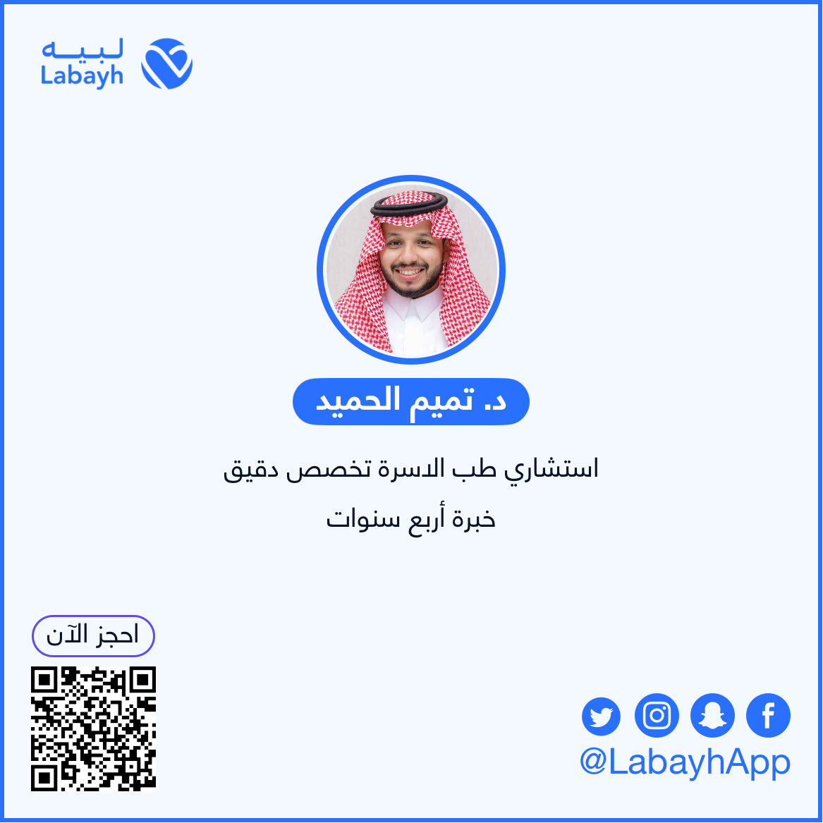 د. تميم الحميد tweet media