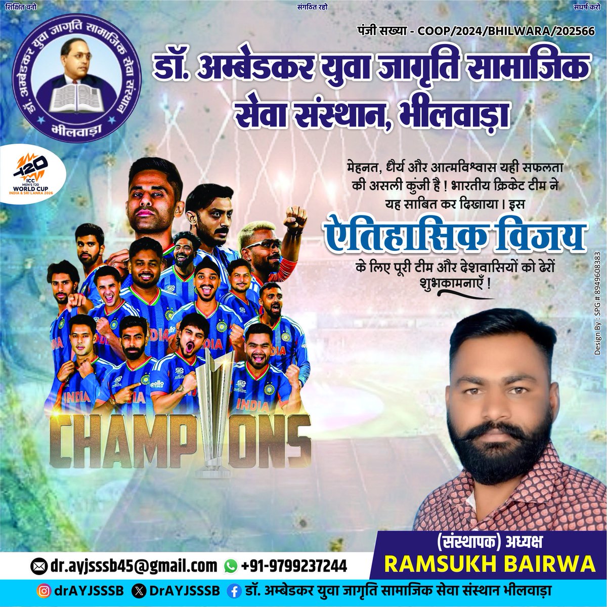 Dr. Ambedkar Yuva Jagriti samajik seva Sansthan tweet media