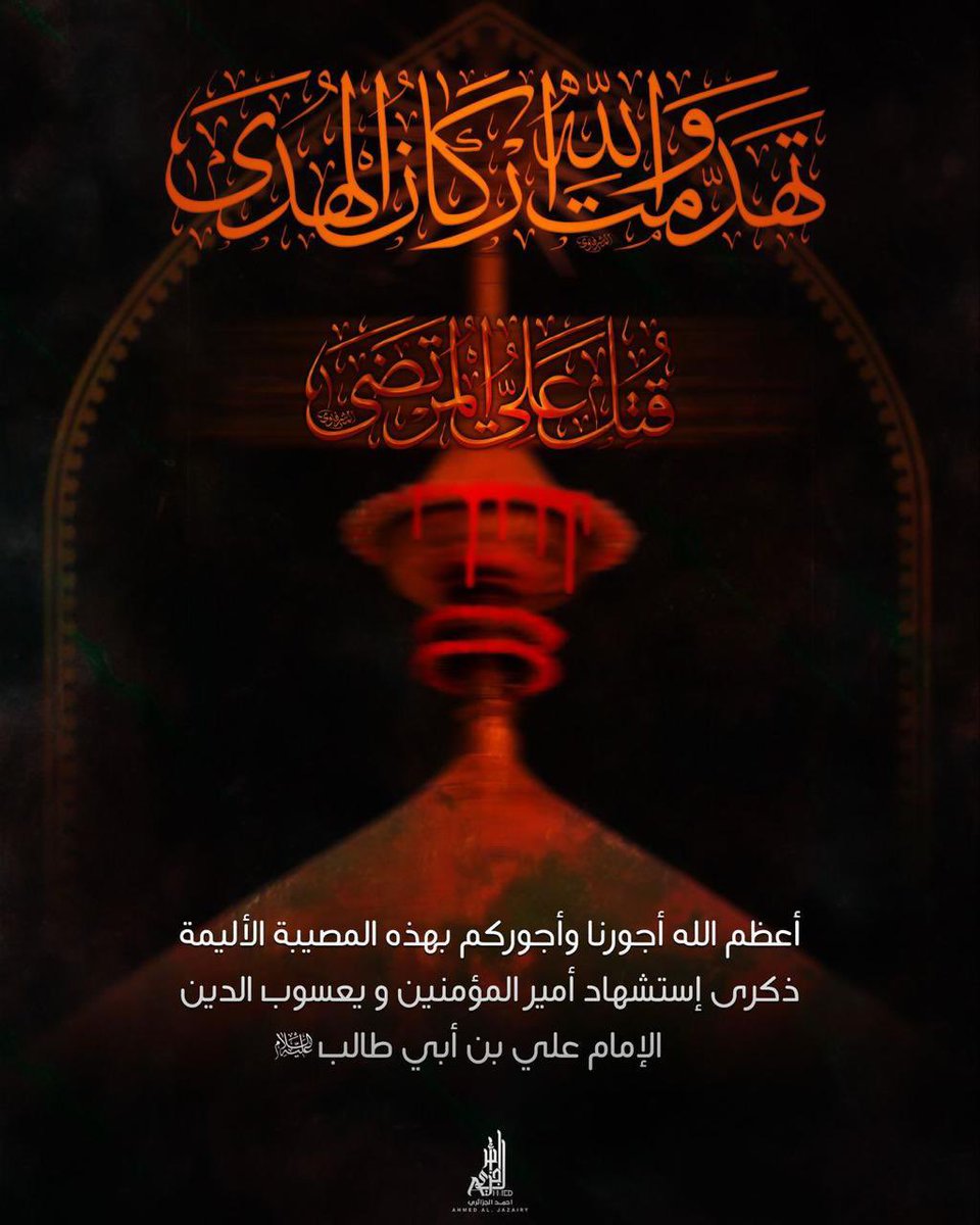 عبد الحسين عبطان tweet media