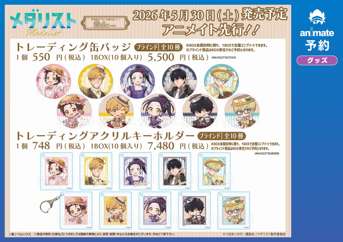 ベルハウス@公式 tweet media