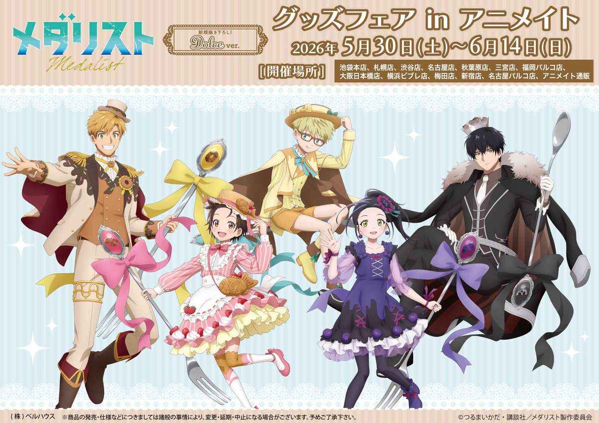 ベルハウス@公式 tweet media