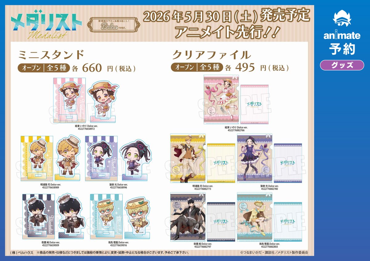 ベルハウス@公式 tweet media