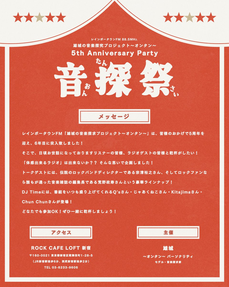 雄城 YU-KI tweet media