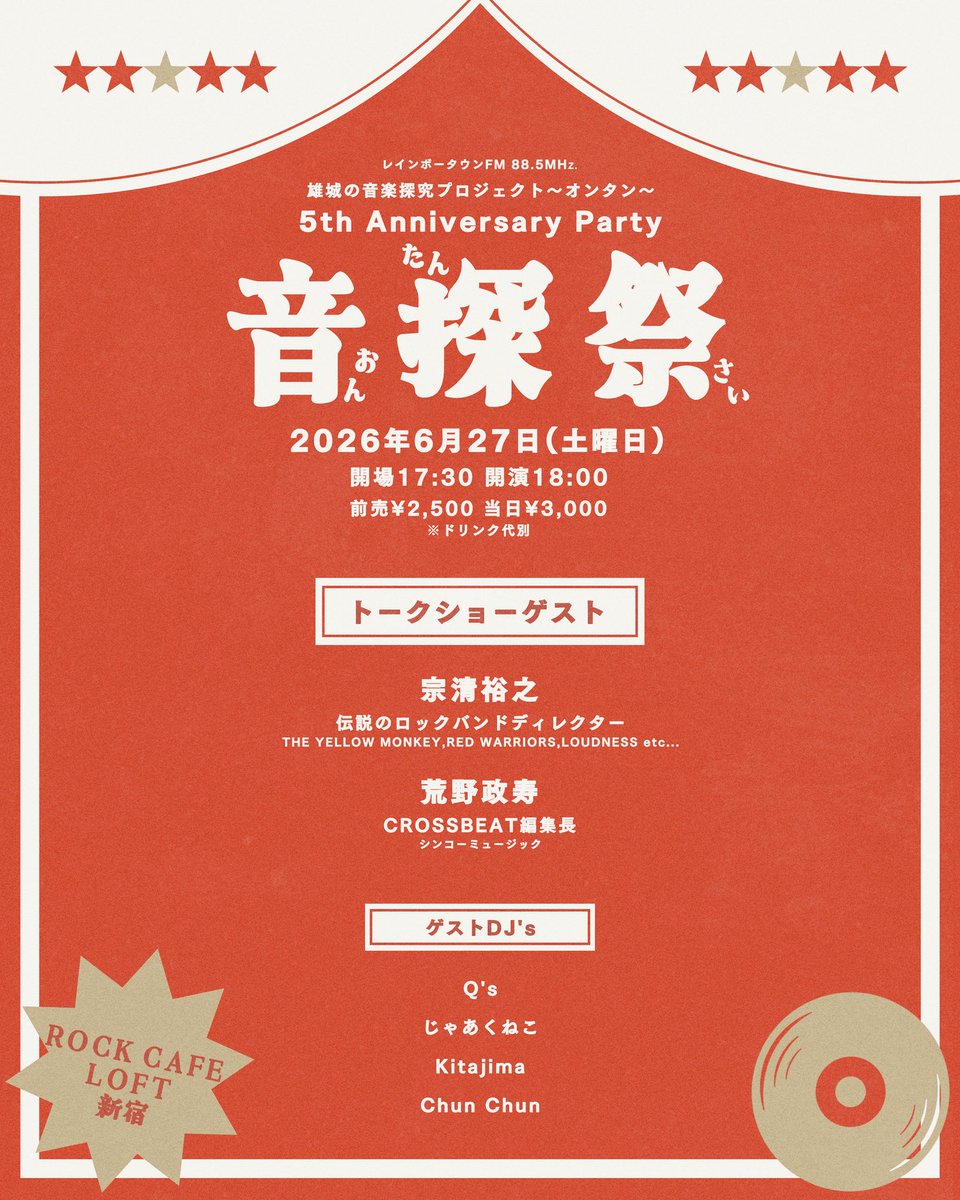 雄城 YU-KI tweet media