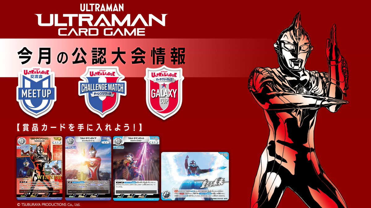 ウルトラマンカード ウルトラマンマックス ギャラクシーカッププロモ ウルトラマンマックス マクシウムカノン ギャラクシーカップ 優勝