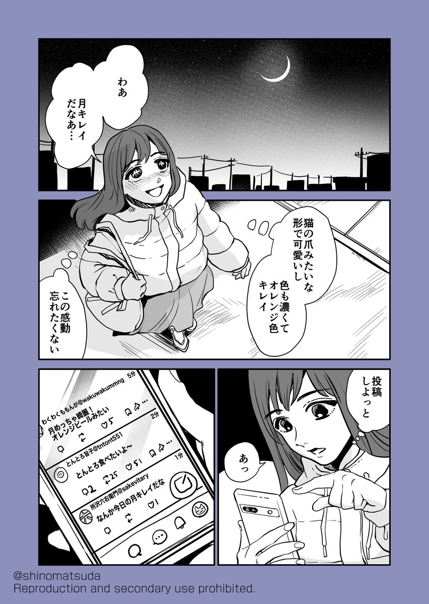 SNSっていいなぁ☺️漫画
(1/2)

#コルクマンガ専科 