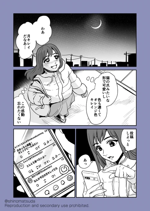 SNSっていいなぁ☺️漫画
(1/2)

#コルクマンガ専科 