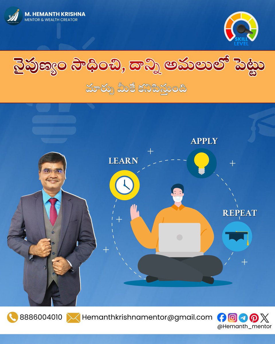Hemanth_Mentor's tweet image. నైపుణ్యం అంటే కేవలం నేర్చుకోవడం మాత్రమే కాదు…
దాన్ని సాధనగా మార్చి, నిజమైన మార్పు తీసుకురావడమే అసలైన విజయం.
Acquire the skill, apply it daily — success follows silently.
#SkillToSuccess #PracticeMakesProgress #GrowWithSkills
#HemanthKrishnaMentor #WealthThroughWisdom