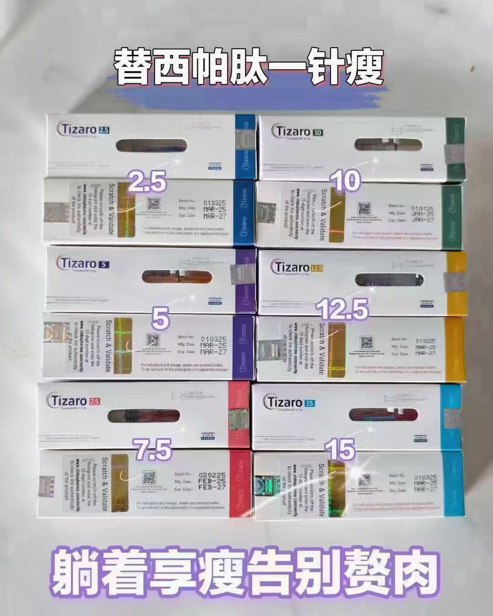 nengxx9's tweet photo. 替西帕肽是��么？一种新型降糖药物，临床研究显示其确实具有辅助减重减肥的效果， 该药物通过调节血糖和食欲相关激素（如GLP-1和GIP）发挥作用，能减缓胃排空、增加饱腹感，从而帮助部分患者减轻体重。不过，其减重效果因人而异，且需配合生活方式干预（如饮食控制和运动）。 #替西帕钛 #减肥 #减重 https://t.co/opDyU7qmEq
