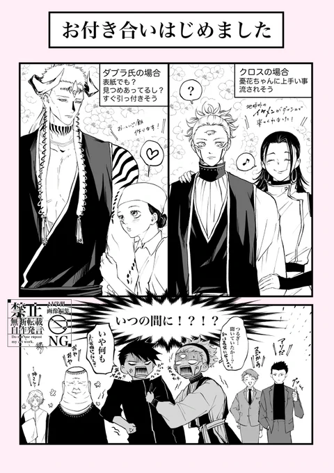 ダブきょ(ダブ巴)
クロ憂

春ですね
行末がとても見たいです 