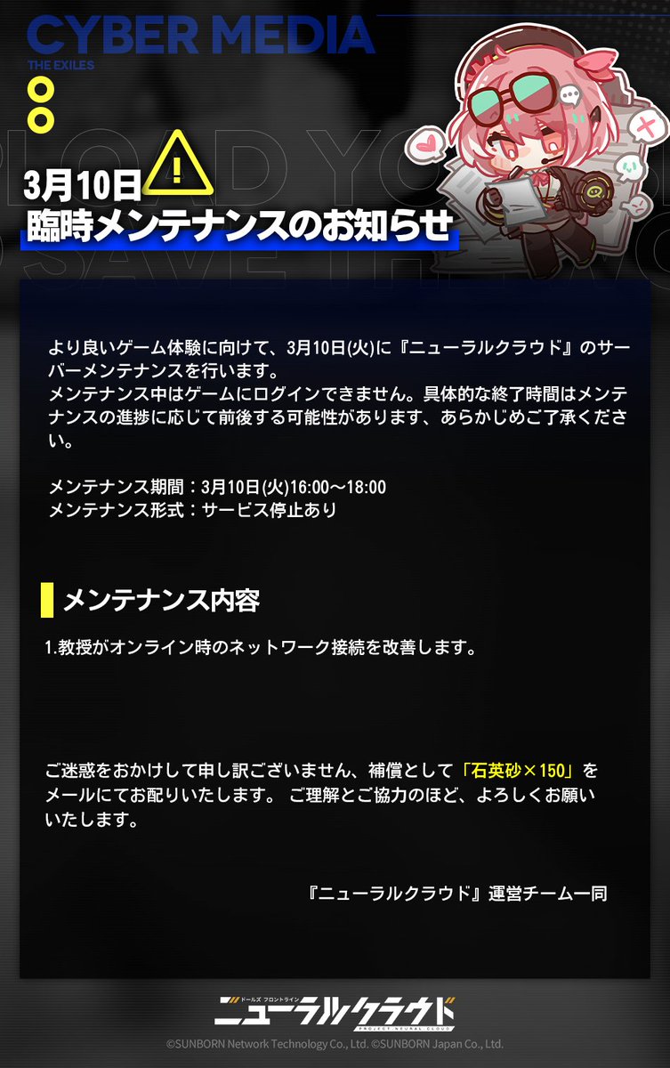 ニューラルクラウド 公式 tweet media
