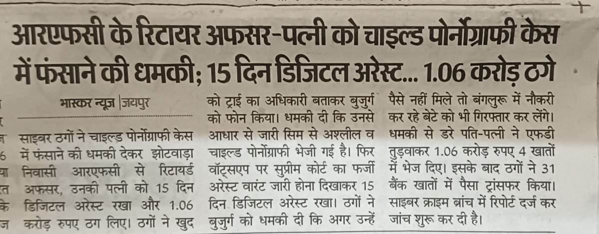 kumarajayggu's tweet photo. सावधान रहें, सतर्क रहें
गलत क्या है, सही क्या है समझें
गलतियों से बचें
गलती हो गयी है तो उसके कानूनन समाधान की तरफ जाएं
और तो क्या हो सकता है! https://t.co/WBOndKhn5z