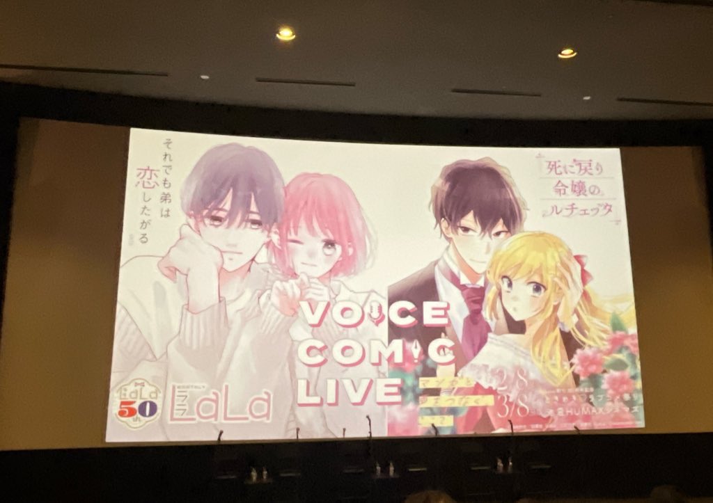 LaLa編集部 tweet media