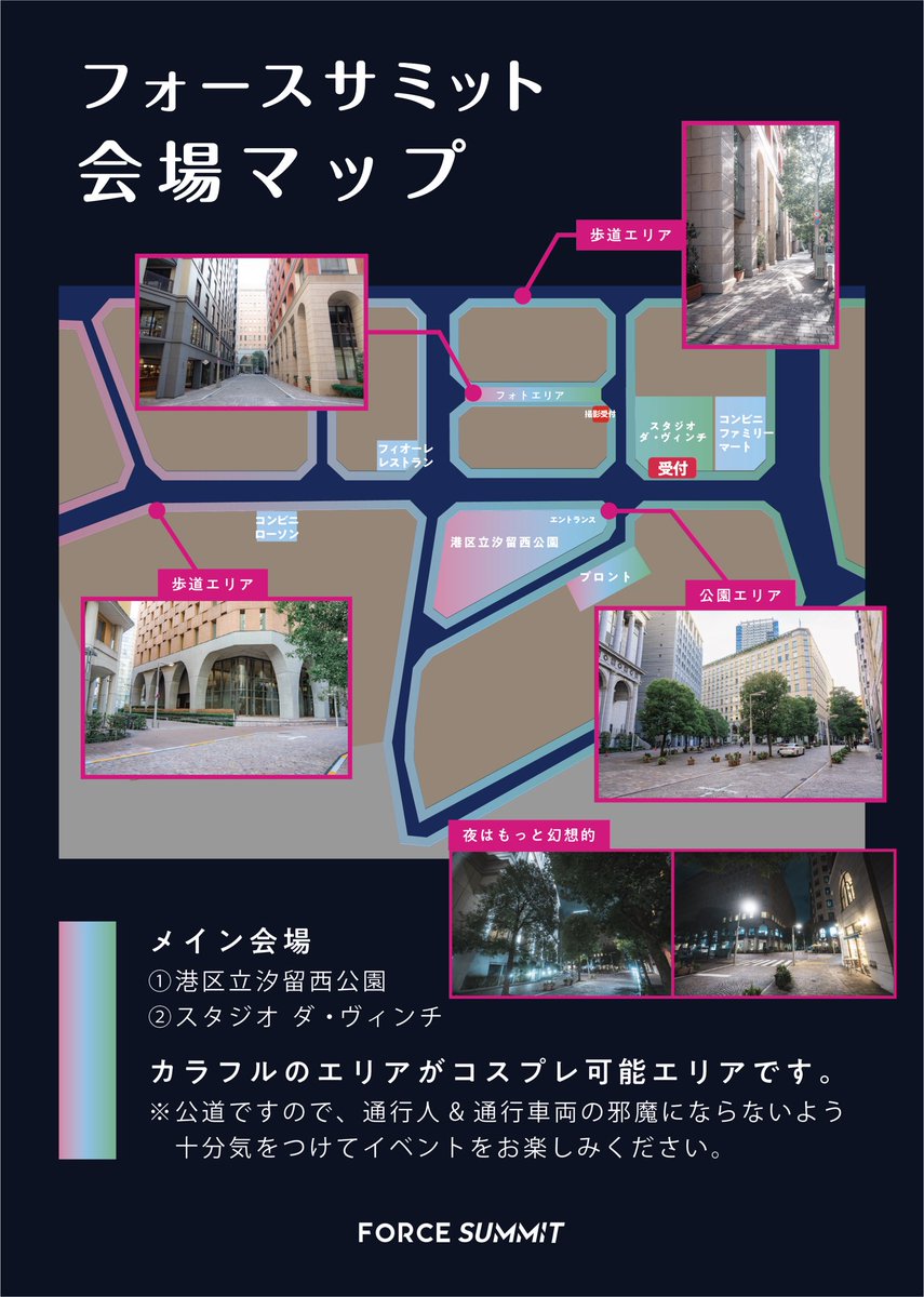 FORCE SUMMIT tweet media