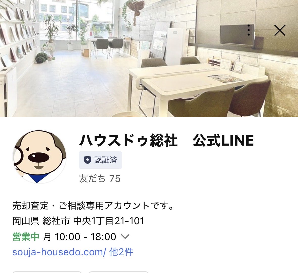 nami73rarara's tweet photo. 🏠🔍いくらで売れるの？
公式LINEお友達追加して情報入力
こちらが最速です💁

#岡山　#総社　#倉敷　#吉備中央町
#空き家の売却　#住みながら売却　#不動産売却査定
https://t.co/f1VuYbh168 https://t.co/2bmPAkVbvz